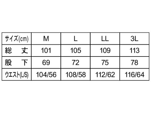 アイトス レインウエア(男女兼用)(FS-1110) オレンジ×ネイビー 3L 56206【同梱・代引き不可】