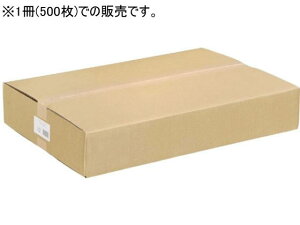 【店内全品ポイント2倍★16日9:59迄】 送料無料 日本紙通商 大判コピー用紙 A2 500枚 PPC-A2 A2 コピー用紙