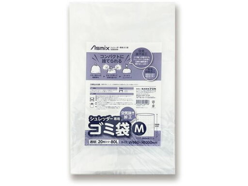 【お取り寄せ】アスカ シュレッダー専用ゴミ袋 M 20枚入り SDB20M 【お取り寄せ】アスカ シュレッダー専用ゴミ袋 M 20枚入り SDB20M