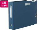 【店内全品ポイント2倍★16日9:59迄】 送料無料 リヒトラブ noie-style ドキュメントボックス A4ヨコ ネイビー 5冊 ケースファイル 書類ケー...