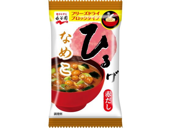 【商品説明】お湯を注ぐだけで食べられるフリーズドライブロックタイプのみそ汁です。具はなめこ、わかめ、ねぎ、手作りのおいしさ。赤だし。【仕様】●注文単位：1袋【備考】※メーカーの都合により、パッケージ・仕様等は予告なく変更になる場合がございます。【検索用キーワード】永谷園　ながたにえん　ナガタニエン　FDブロック　フリーズドライ　ひるげ　なめこ　ナメコ　1個　1食　赤だし　おみそ汁　みそ汁　おみそしる　みそしる　お味噌汁　味噌汁　即席みそ汁　インスタント・レトルト食品　おみそ汁、スープ　R187GMお湯を注ぐだけで食べられるフリーズドライブロックタイプのみそ汁です。