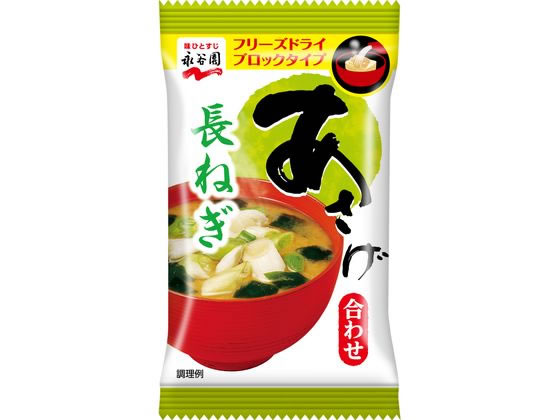 永谷園 FDブロックあさげ 長ねぎ 1食 味噌汁 おみそ汁 スープ インスタント食品 レトルト食品