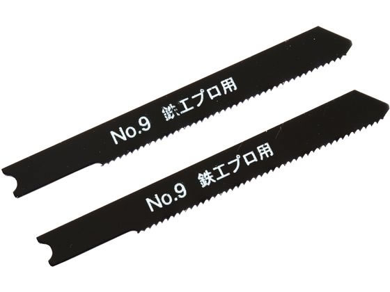 【お取り寄せ】新潟精機 ジグソーブレード 鉄工用 本目立 No.9-M24P ジグソー 電動...