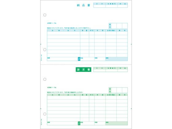 【商品説明】クリアカットミシンで、簡単にキレイに切り離せます。紙づまりや二重送りを防止するスターホール採用【仕様】●サイズ：A4タテ（210×297mm）●ミシン目切り離し後のサイズ：210×148．5mm●面付け数：2面●対応プリンタ：インクジェット（染料／顔料）、レーザー（カラー／モノクロ）、コピー（カラー／モノクロ）●注文単位：1箱（500枚）【備考】※メーカーの都合により、パッケージ・仕様等は予告なく変更になる場合がございます。【検索用キーワード】HISAGO　ひさご　ヒサゴ　納品書　請求書　マルチ　帳票　伝票　A4　コピー　印刷　2面　ヒサゴ伝票　汎用品　ヒサゴ　GB1106　納品書　2面　レーザープリンタ用紙　箱　OA伝票、帳票　ヒサゴ　伝票　R358GN納品書・請求書
