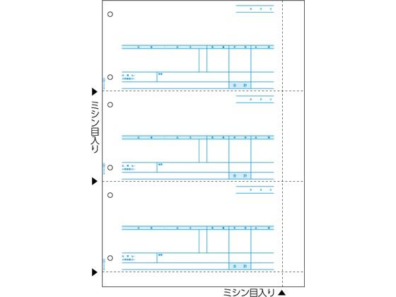 【レビュー投稿で100円OFFクーポン】【お取り寄せ】ヒサゴ 売上伝票 B4 3面 500枚 GB1217 まとめ買い ..
