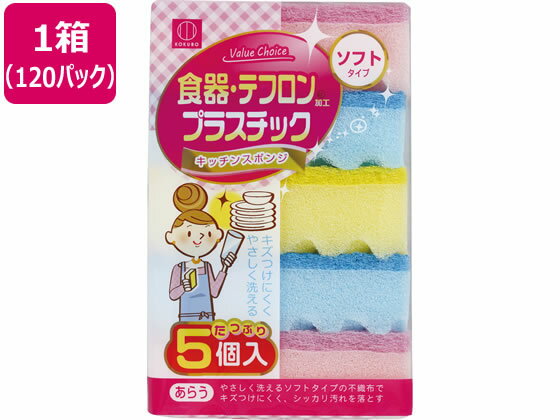 【レビュー投稿で100円OFFクーポン】送料無料【お取り寄せ】小久保工業所 ソフトスポンジ 5個入× ...