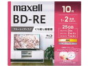 【店内全品ポイント2倍★16日9:59迄】 マクセル 録画用BD-RE くり返し録画 25GB 1~2倍速 10枚(2)