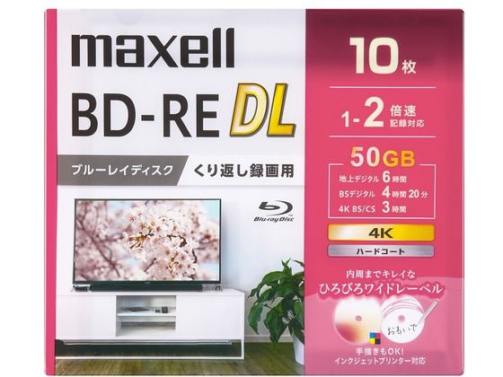 マクセル 録画用BD-REDL くり返し録画50GB 1~2倍速10枚 くり返し録画用ブルーレイディスク 記録メディア テープ