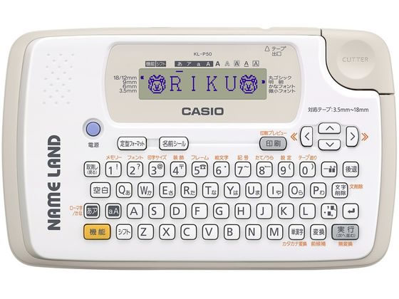 カシオ ラベルライター ネームランド KL-P50-BE ネームランド キーボード付き 本体 カシオ ネームランド 事務機器