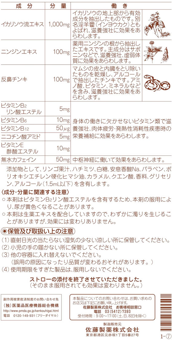 �ڳ�ŷ�����ѡ�SALE���������20%OFF��2,000�ߥ����ݥ�ۡ���2������ʡ���)��ƣ���� ��󥱥�D 50ml��20�� �ߥ˥ɥ�󥯺� ������ϫ ���ܶ��� ������