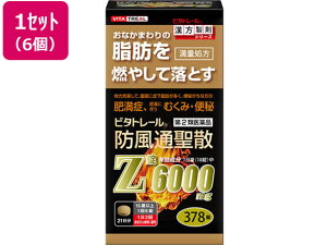 【第2類医薬品】薬)北日本製薬 ビタトレール 防風通聖散Z錠 378錠×6個 錠剤 肥満 医薬品