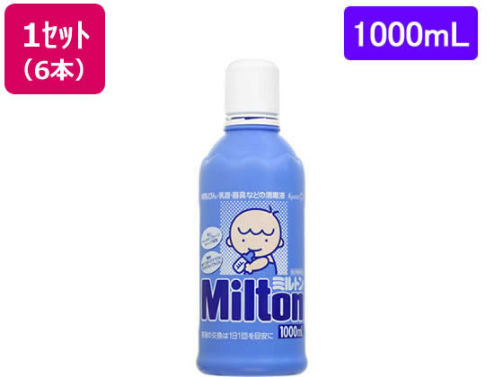 【第2類医薬品】薬)杏林製薬 ミルトン 液体タイプ 1000ml×6本 液体 殺菌 消毒 医薬品