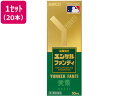 【店内全品ポイント2倍★16日9:59迄】 【第2類医薬品】薬)佐藤製薬 ユンケルファンティ 50ml×20本 ミニドリンク剤 肉体疲労 滋養強壮 医薬品