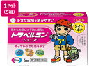【第2類医薬品】薬)エーザイ トラベルミン・ジュニア 6錠×5箱 子供用 乗り物酔い止め 医薬品