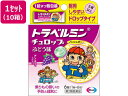 【第2類医薬品】薬)エーザイ トラベルミンチュロップ ぶどう味 6錠×10箱 子供用 乗り物酔い止め 医薬品