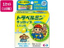 【第2類医薬品】薬)エーザイ トラベルミンチュロップ レモン味 6錠×10箱 子供用 乗り物酔い止め 医薬品