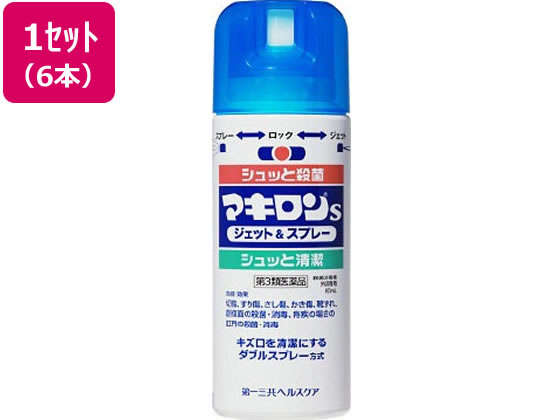 数量限定お一人様2個まで。【仕様】【リスク区分】第3類医薬品 【使用期限】使用期限まで5ヶ月以上あるものをお送りします。医薬品販売に関する記載事項（必須記載事項）は こちら【発売元、製造元、輸入元又は販売元】製造販売元：東亜薬品株式会社住所：富山県富山市水橋開発277番10販売元：第一三共ヘルスケア株式会社住所：東京都中央区日本橋3-14-10電話：03（5205）8331【商品区分・生産国】第3類医薬品・日本製【広告文責】フォーレスト株式会社0120-40-4016鈴木　ちはる（登録販売者）【効能・効果】切傷、すり傷、さし傷、かき傷、靴ずれ、創傷面の殺菌・消毒、痔疾の場合の肛門の殺菌・消毒●内容量：80ml●注文単位：1セット（6本）【検索用キーワード】第一三共ヘルスケア　daiichi　sankyo　healthcare　だいいちさんきょう　まきろん　殺菌消毒薬　消毒液　スプレー　1本　80ミリリットル　第三類医薬品　お薬　おくすり　ドラッグ4987774065540　R389HB色がつかない殺菌消毒薬（ダブルスプレータイプ）