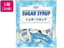 キーコーヒー シュガーシロップポーション 13g×10個×20袋 ミルク コーヒーシュガー コーヒー 飲料