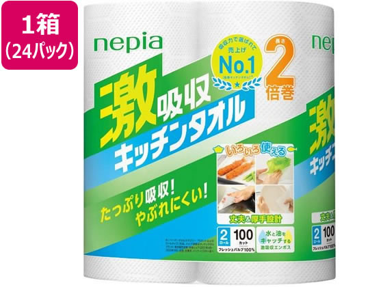 【レビュー投稿で100円OFFクーポン】送料無料【お取り寄せ】王子ネピア ネピア 激吸収キッチンタオル 2ロール 100カット 24パック ペーパータイプ キッチンペーパー キッチン消耗品