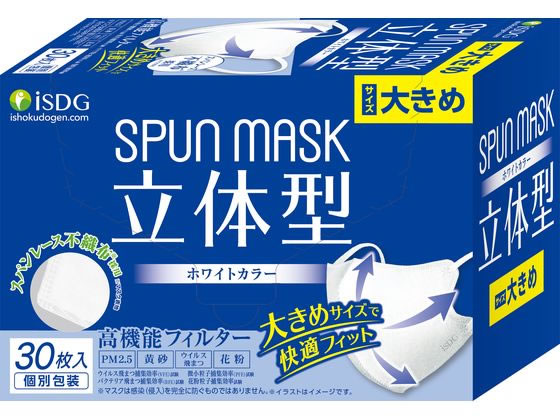 医食同源 立体型 スパンレース不織布マスク ホワイト 大きめ 30枚のサムネイル