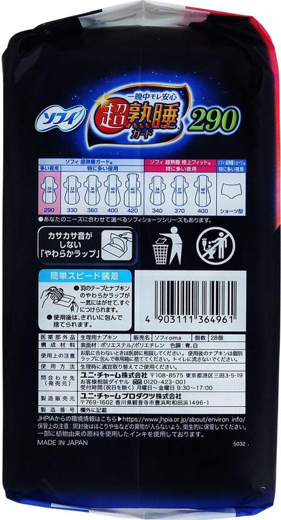 �ڥ�ӥ塼��Ƥ�100��OFF�����ݥ�ۥ�ˡ����㡼�� ���ե� Ķ�Ͽ祬���� 290 ¿������ ���� 28�� �ʥץ��� ����