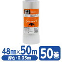 Forestway OPPテープ 50μ 48mm×50m 透明 50巻 業務用 まとめ買い 大容量 箱売り 箱買い 大量 ケース買い 透明テープ 幅48ミリ 48mm 引っ越し 引越 梱包 まとめる 48mm OPPテープ 透明テープ 粘着テープ 梱包