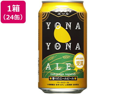 よなよなエール 350ml×24缶 よなよなエール 350ml×24缶