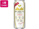 アサヒビール/ドライゼロフリー 500ml 24缶