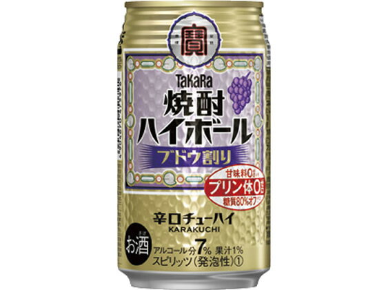 宝酒造/焼酎ハイボール ブドウ割り 