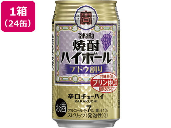 宝酒造/焼酎ハイボール ブドウ割り 7度 350ml 24缶