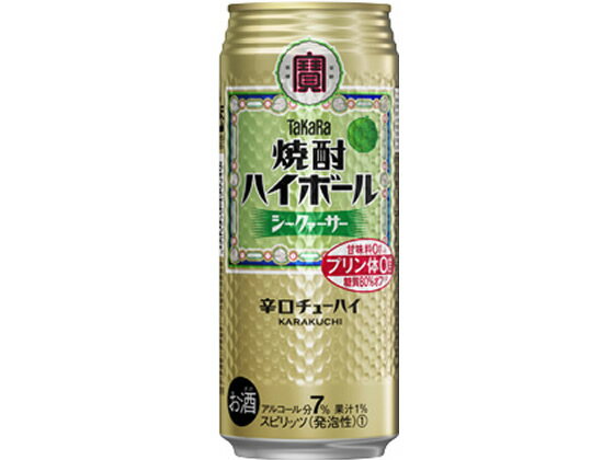 【お取り寄せ】宝酒造 焼酎ハイボール シークァーサー 7度 500ml 1缶