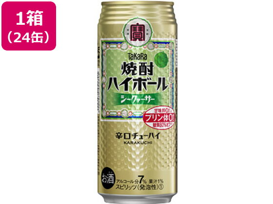 【ポイント2倍】【お取り寄せ】宝酒造 焼酎ハイボール シークァーサー 7度 500ml 24缶《2024 5 20 月 13：00 2024 6 11 火 9：59》