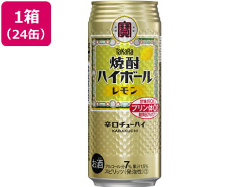 【お取り寄せ】宝酒造 焼酎ハイボール レモン 7度 500ml 24缶 【お取り寄せ】宝酒造 焼酎ハイボール レモン 7度 500ml 24缶