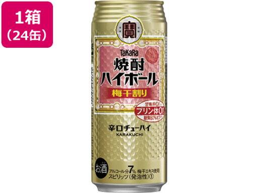 【お取り寄せ】宝酒造 焼酎ハイボール 梅干割り 7度 500ml 24缶 【お取り寄せ】宝酒造 焼酎ハイボール 梅干割り 7度 500ml 24缶