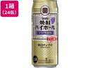 【お取り寄せ】宝酒造 焼酎ハイボール ブドウ割り 7度 500ml 24缶