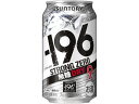 サントリー -196 ストロングゼロ 無糖ドライ 350ml