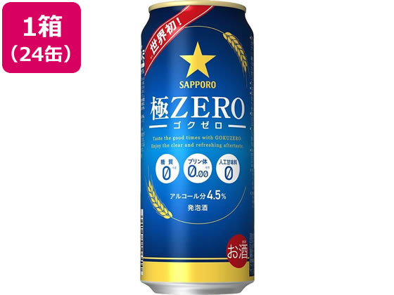 サッポロビール/極ZERO 500ml 24缶