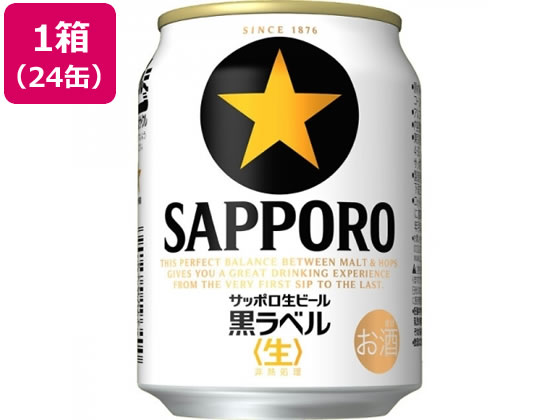 サッポロビール サッポロ生ビール黒ラベル 5度 250ml 24缶