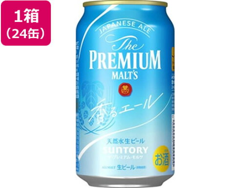 サントリー ザ・プレミアム・モルツ〈香るエール〉350ml×24缶 サントリー ザ・プレミアム・モルツ〈香るエール〉350ml×24缶