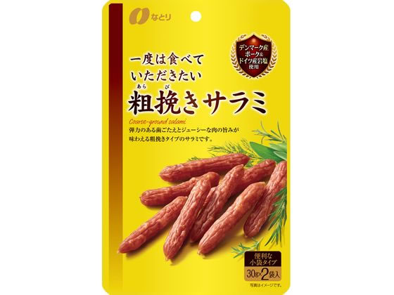 なとり 一度は食べていただきたい粗挽きサラミ 60g