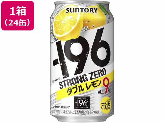 サントリー -196 ストロングゼロ ダブルレモン 350ml 24缶