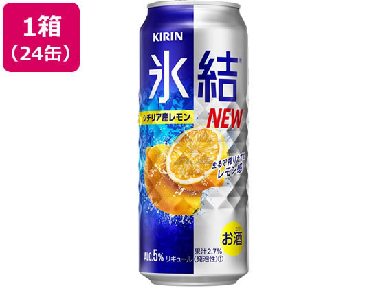 キリンビール 氷結 レモン チューハイ 5度 500ml 24缶
