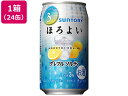 サントリー ほろよい グレフルソルティ 3度 350ml 24缶