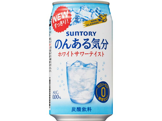 サントリー のんある気分 ホワイトサワーテイスト 350ml