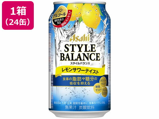 アサヒビール/スタイルバランス レモンサワーテイスト 350ml×24缶