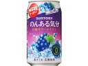 サントリー のんある気分 巨峰サワーテイスト 350ml