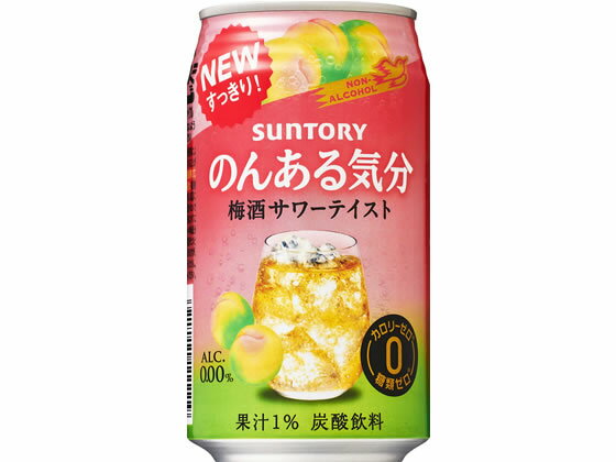 サントリー のんある気分 梅酒サワーテイスト 350ml