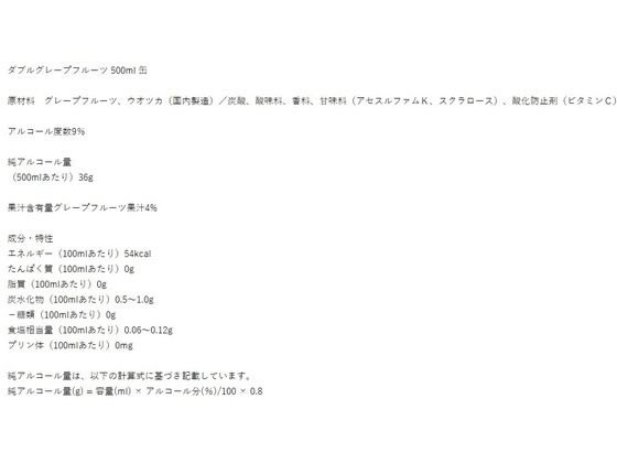 サントリー -196 ストロングゼロ ダブルグレープフルーツ 500ml