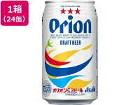 沖縄 アサヒビール オリオンドラフト 5度 350ml×24缶