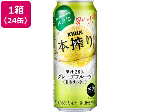 キリンビール 本搾り グレープフルーツ 6度 500ml 24缶 キリンビール 本搾り グレープフルーツ 6度 500ml 24缶
